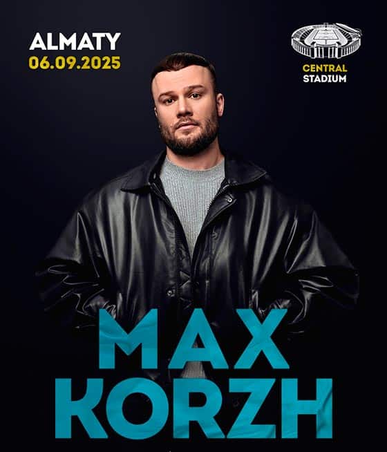Макс Корж концерт в Алматы 06.09.2025